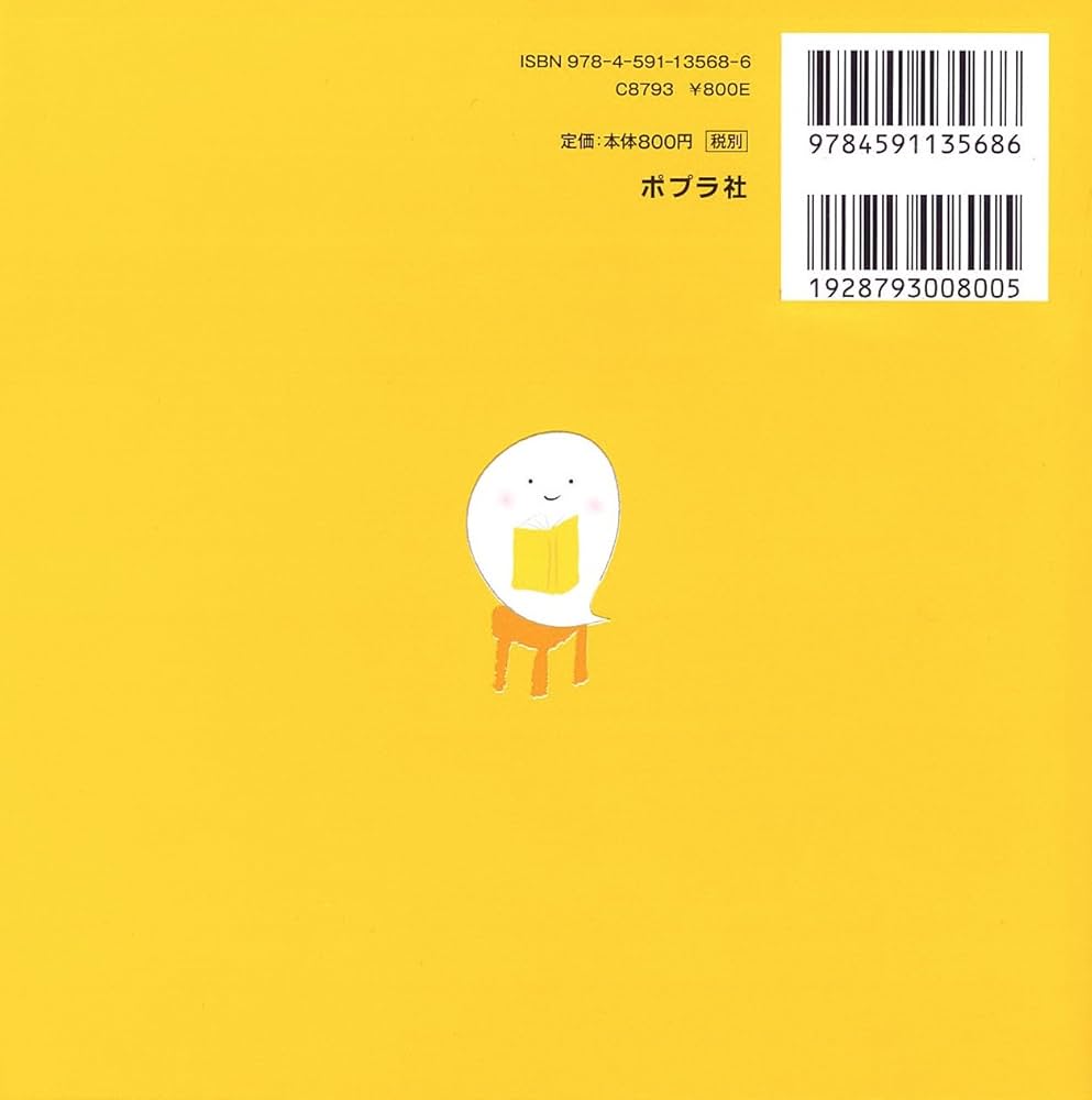 Amazon.co.jp: ぷぷぷのぷ (ぷうちゃんのえほん) : まつ あきのり: 本